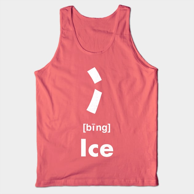 Ice Chinese Character (Radical 15) Tank Top by launchinese